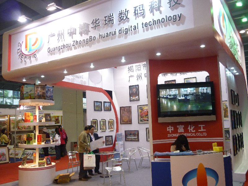 2010廣州婚紗攝影器材展覽會暨兒童攝影、主題攝影、相框相冊展覽會