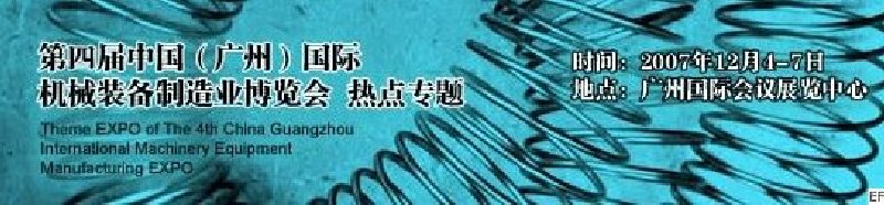 2008AFS亞洲緊固件、彈簧工業(yè)展覽會