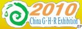 2010第十二屆山東國(guó)際暖通、鍋爐及空調(diào)技術(shù)與設(shè)備展覽會(huì)