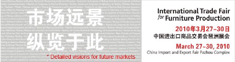 2010中國(guó)廣州國(guó)際木工機(jī)械、家具配料展覽會(huì)