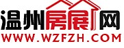 2012溫州第五屆春季房地產(chǎn)展覽會