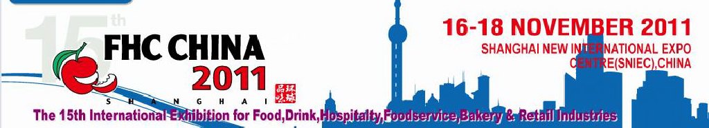 2011第十五屆國際食品、飲料、酒店設備、餐飲設備、烘培及服務展覽會