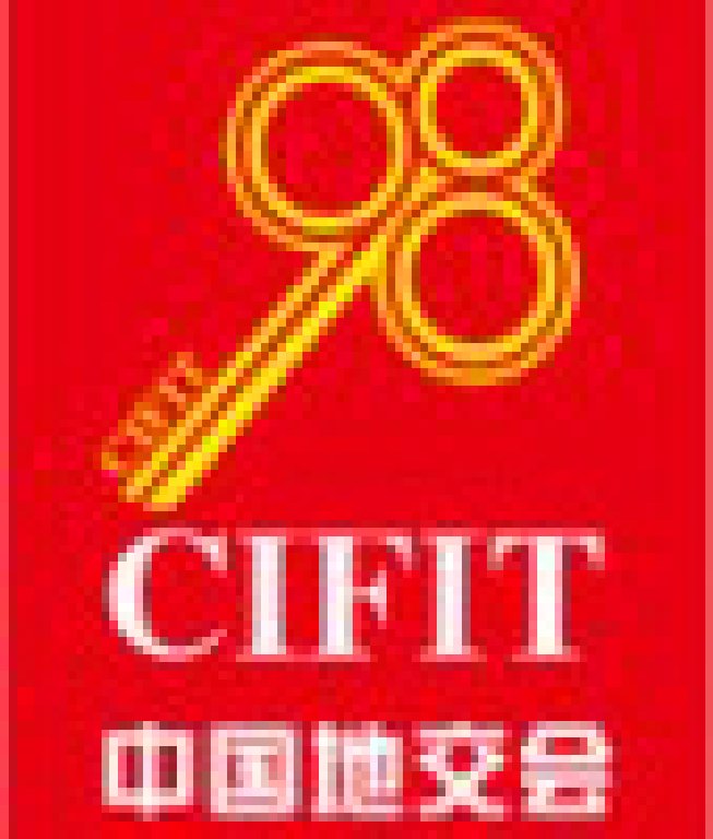 2011第三屆中國國際地產投資交易會