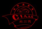 2013第八屆中國(guó)蘇州國(guó)際汽車(chē)后市場(chǎng)博覽會(huì)