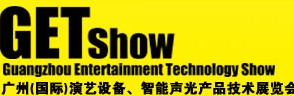 2014廣州（國際）演藝設(shè)備、智能聲光產(chǎn)品技術(shù)展覽會(huì)
