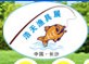 2014第二屆湖南(春季)浩天漁具展覽會(huì)