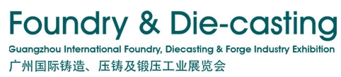 2013廣州國際鑄造、壓鑄及鍛壓工業(yè)展覽會