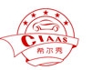 2013第十屆中國(guó)廣州國(guó)際汽車(chē)后市場(chǎng)品牌展覽會(huì)