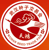 2014第31屆武漢種子交易會