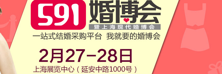 2016上?；椴?huì)