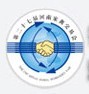 2015第二十七屆河南家禽交易會(huì)