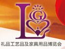 2016第十七屆中國鄭州國際禮品工藝品及家居精品博覽會