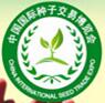 2017中國山東(濰坊)國際農(nóng)藥與新型肥料展覽會