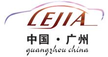 2017第三屆廣州國際汽車零配件及用品展覽會(huì)