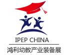 2018第八屆中國(北京)國際幼教產(chǎn)業(yè)及幼教裝備展覽會(huì)