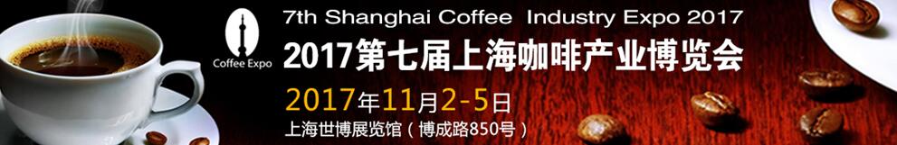 2018第七屆上?？Х犬a(chǎn)業(yè)博覽會