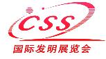 2018第十屆國際發(fā)明展覽會暨第三屆世界發(fā)明創(chuàng)新論壇