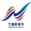 2021寧波時(shí)尚節(jié)<br>2021第25屆寧波國(guó)際服裝節(jié)