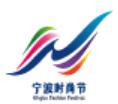 2020寧波時(shí)尚節(jié)<br>2020第24屆寧波國(guó)際服裝節(jié)