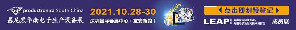 2022華南國(guó)際智能制造、先進(jìn)電子及激光技術(shù)博覽會(huì)