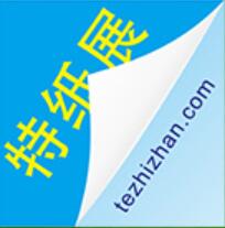 2023第十六屆上海國際特種紙展覽會(huì)